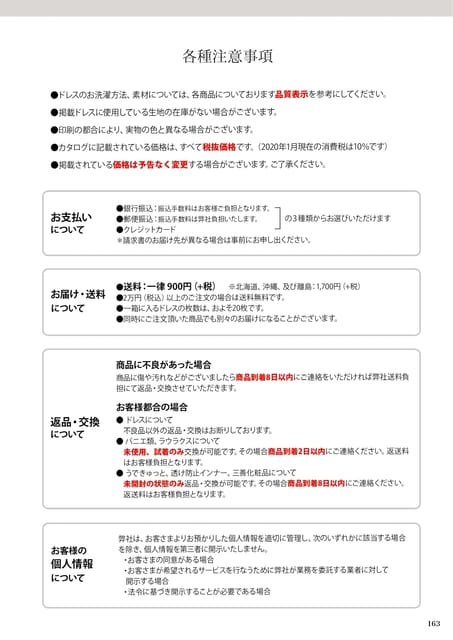 (142ページ目)