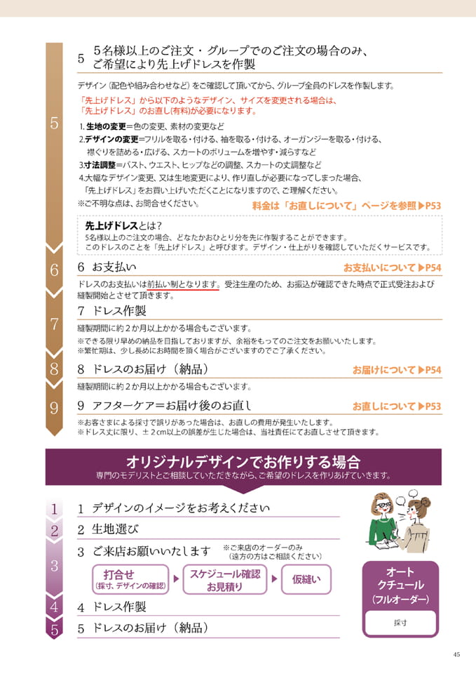 Page 47（35ページ目）
