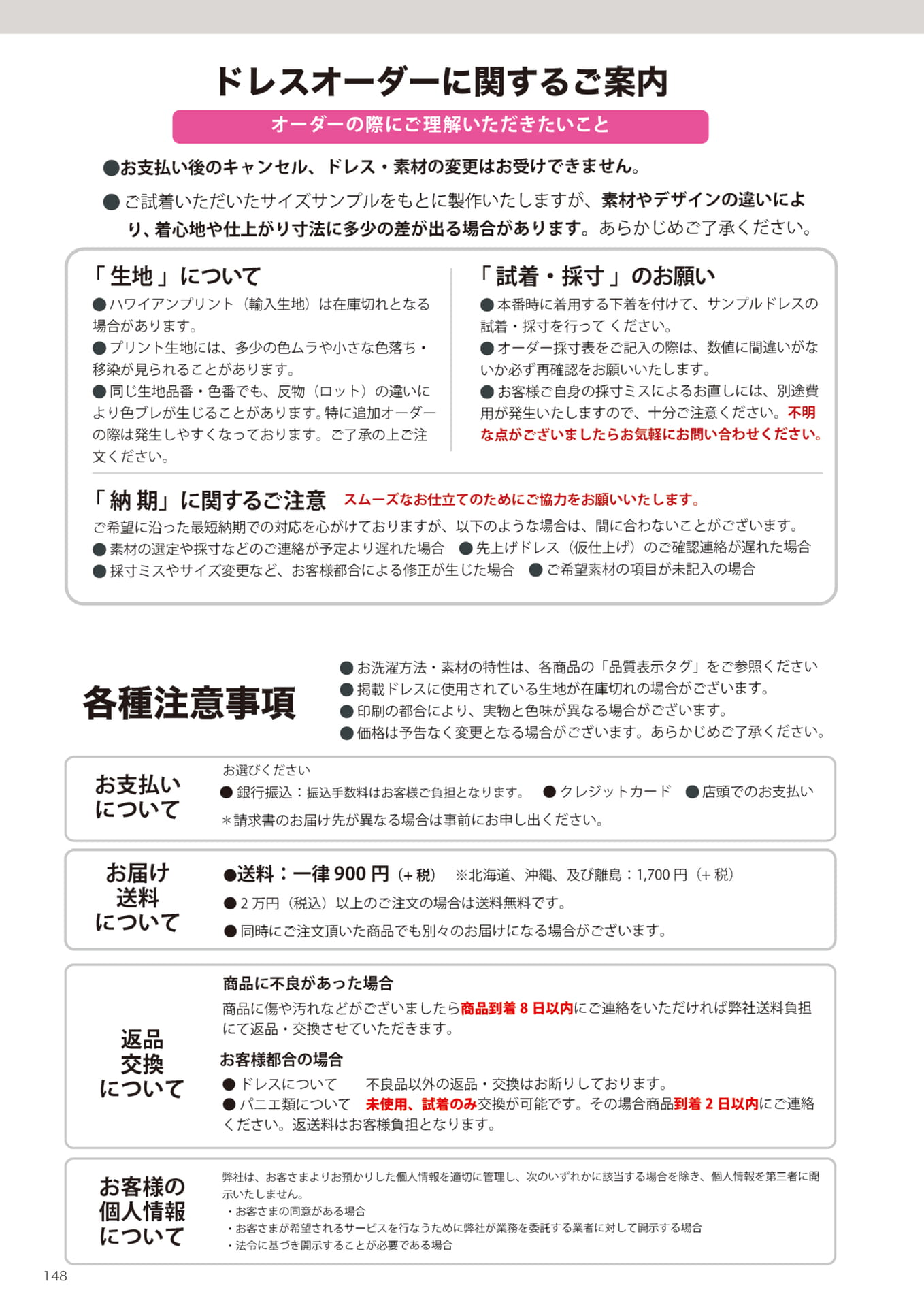 Page 150（150ページ目）