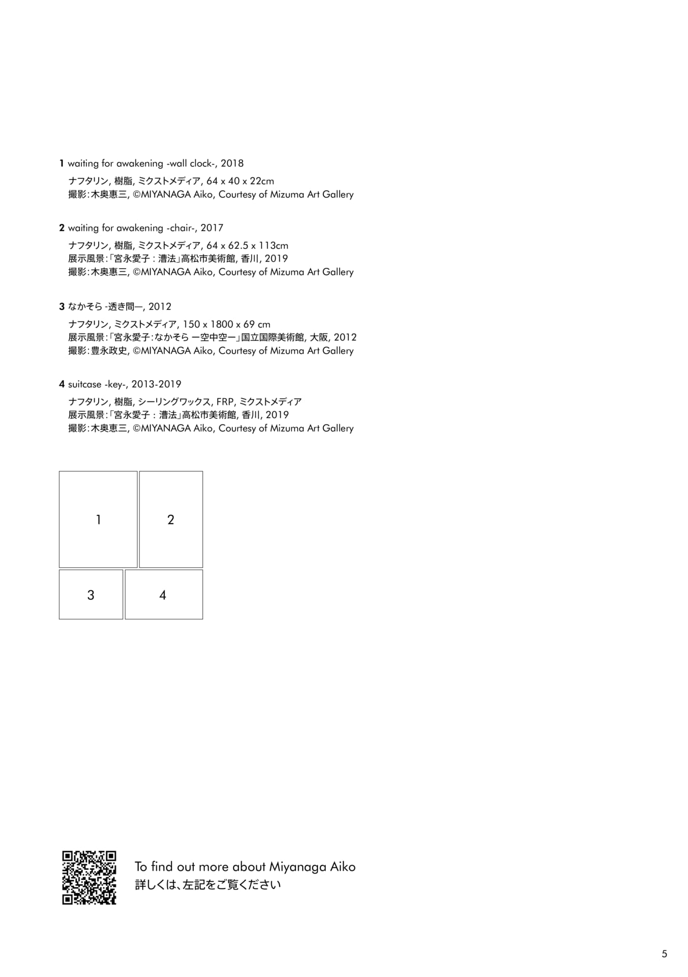 作品紹介(7ページ目)
