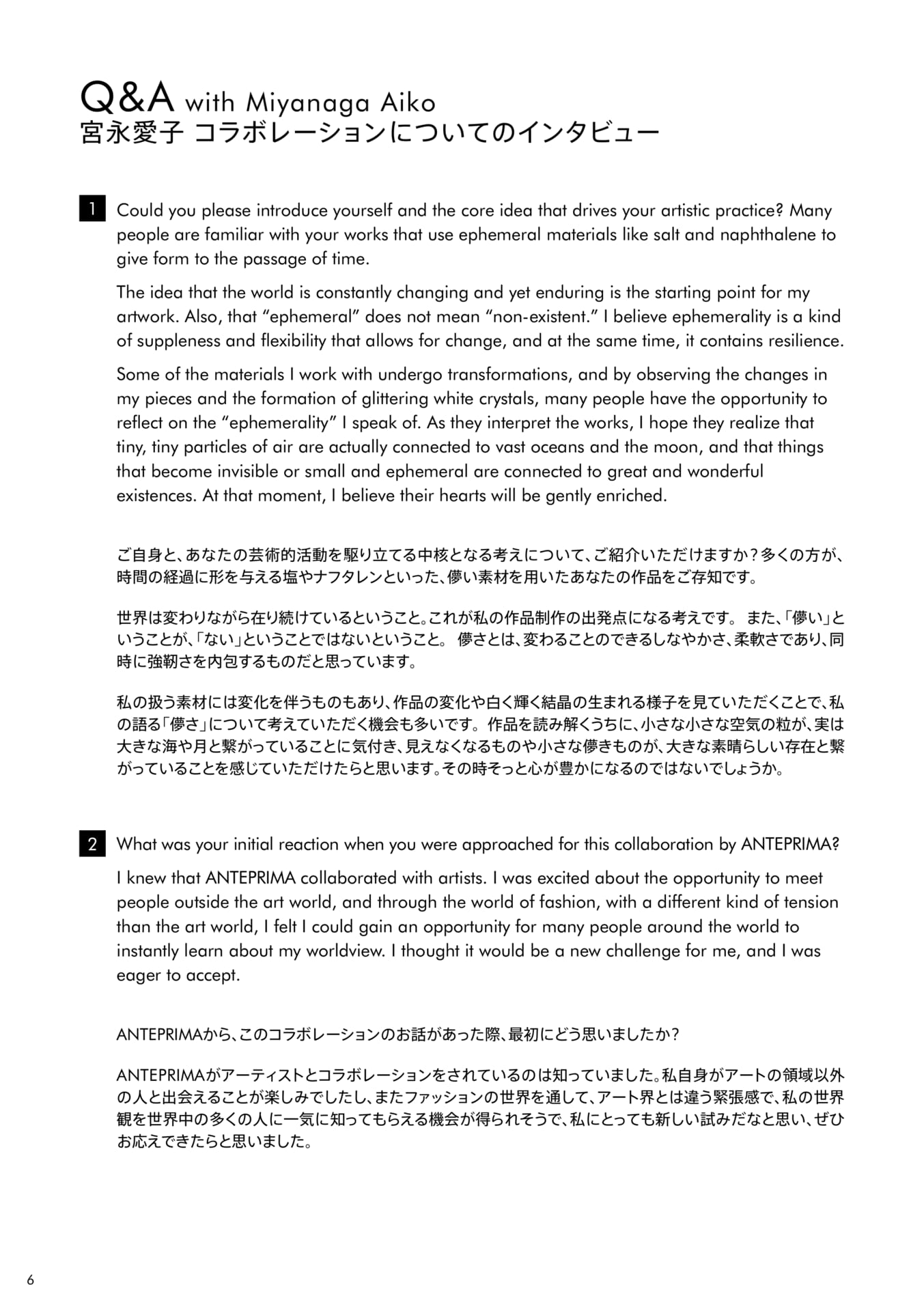 Q&A 宮永愛子(8ページ目)