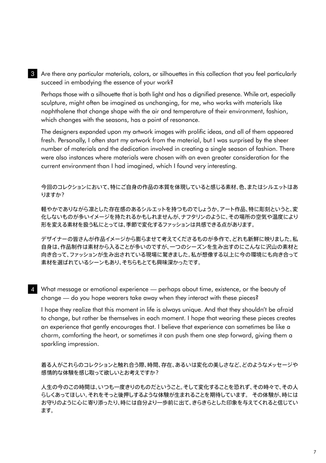 Q&A 宮永愛子(続き)(9ページ目)