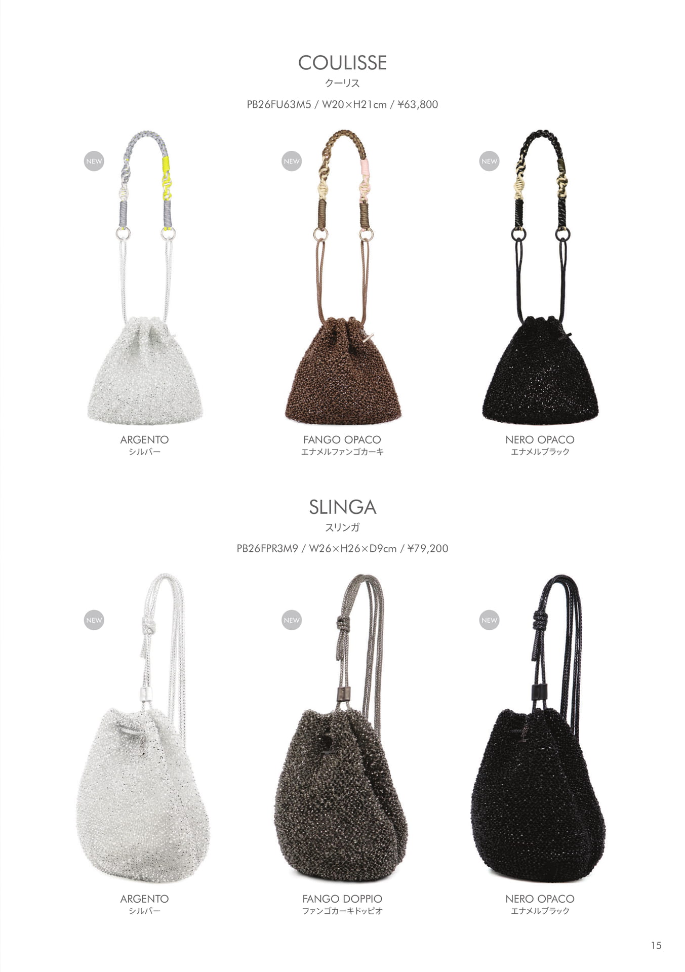 COULISSE / SLINGA(15ページ目)