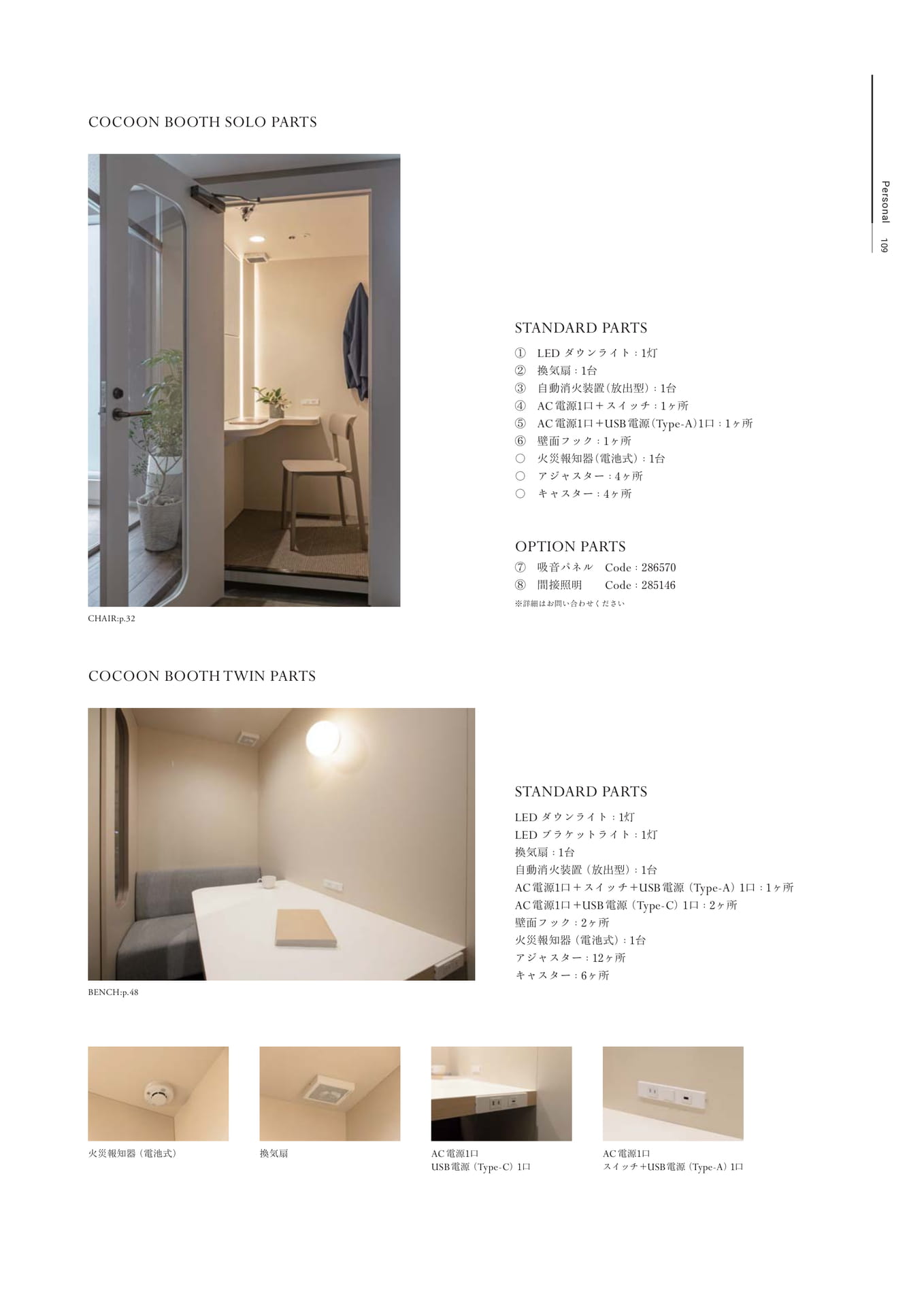 Page 111(111ページ目)