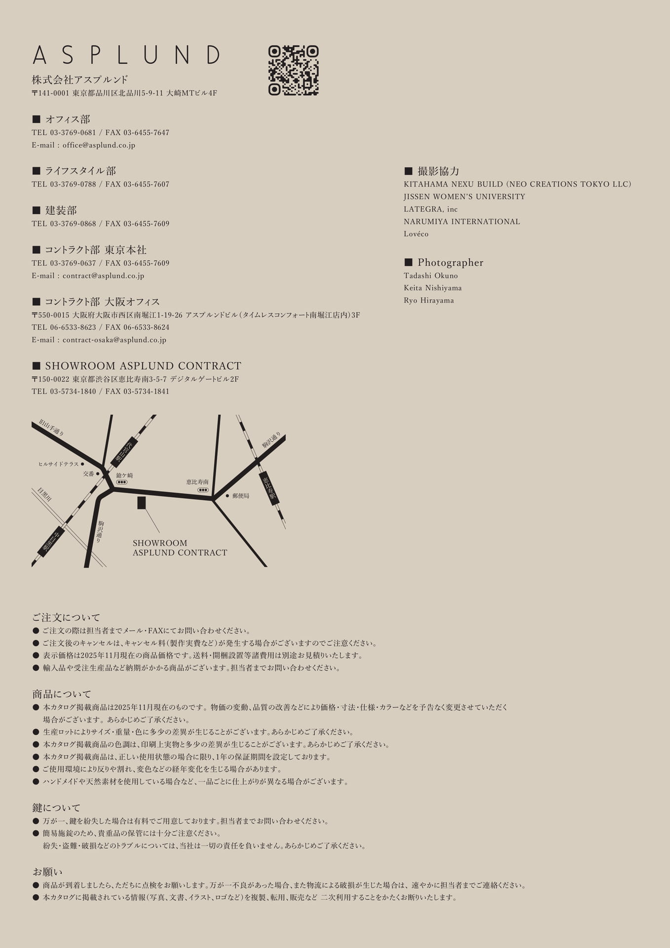 会社案内(162ページ目)