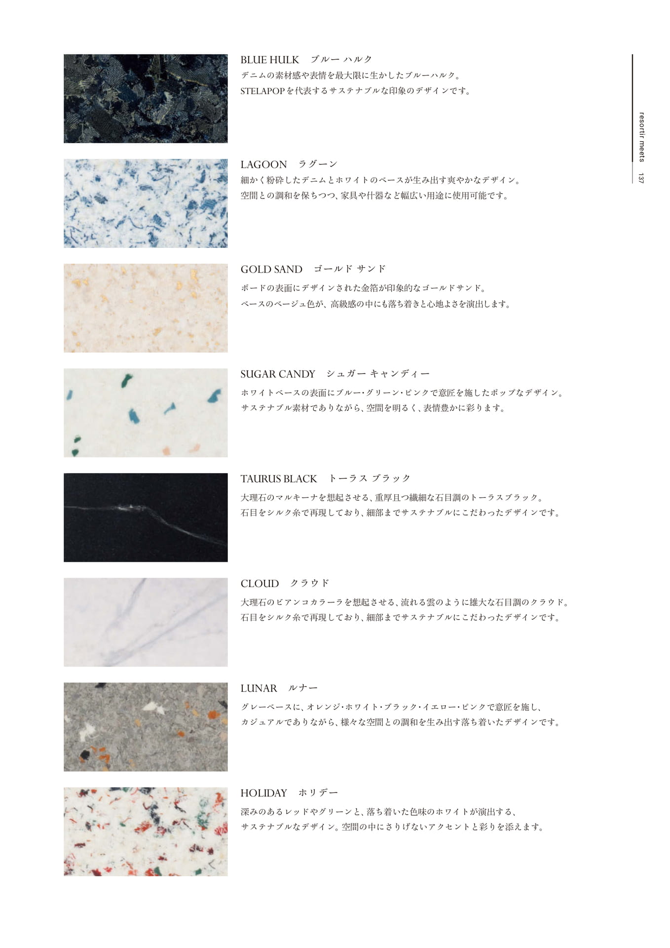 Page 139（139ページ目）