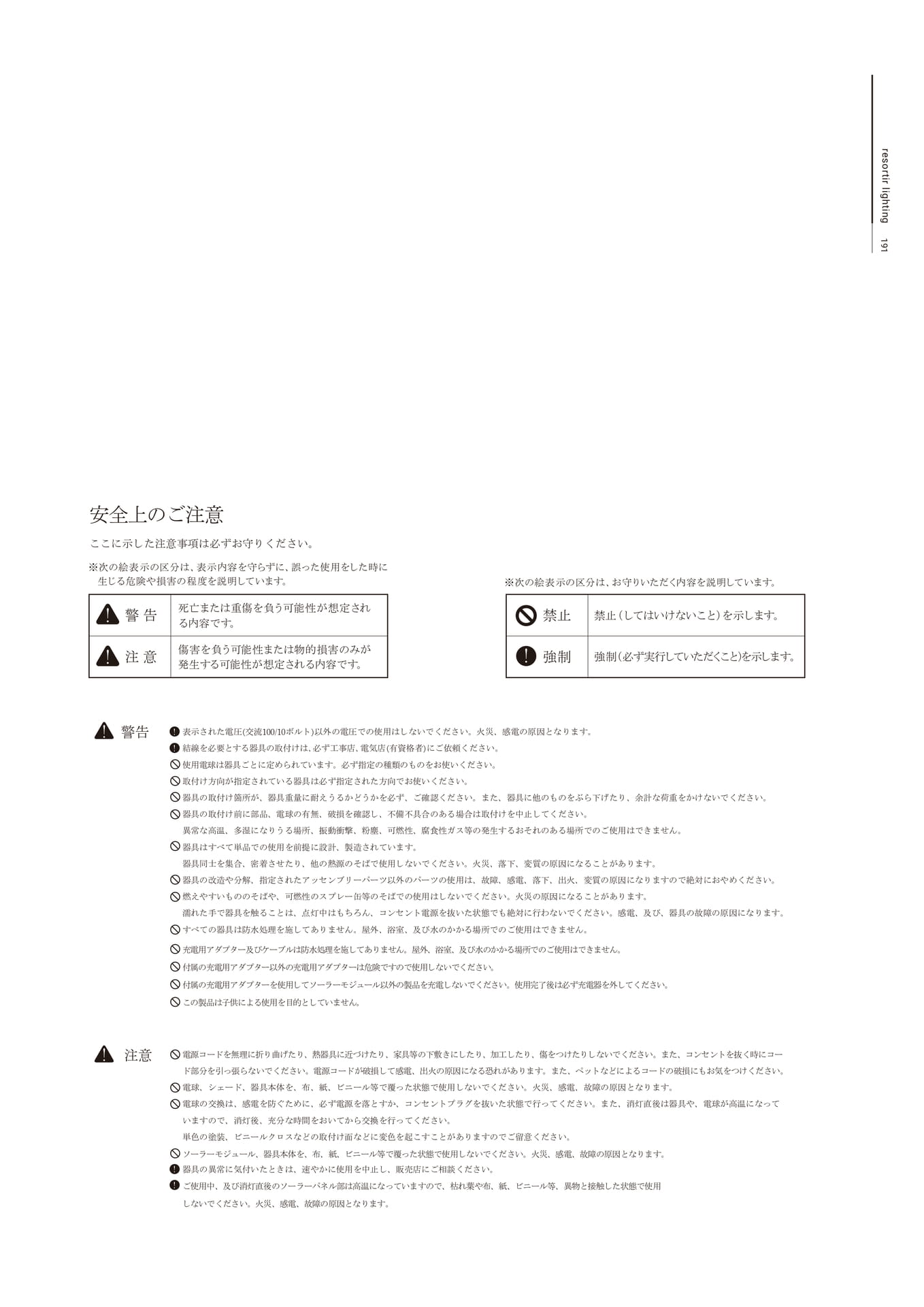 Page 193（193ページ目）