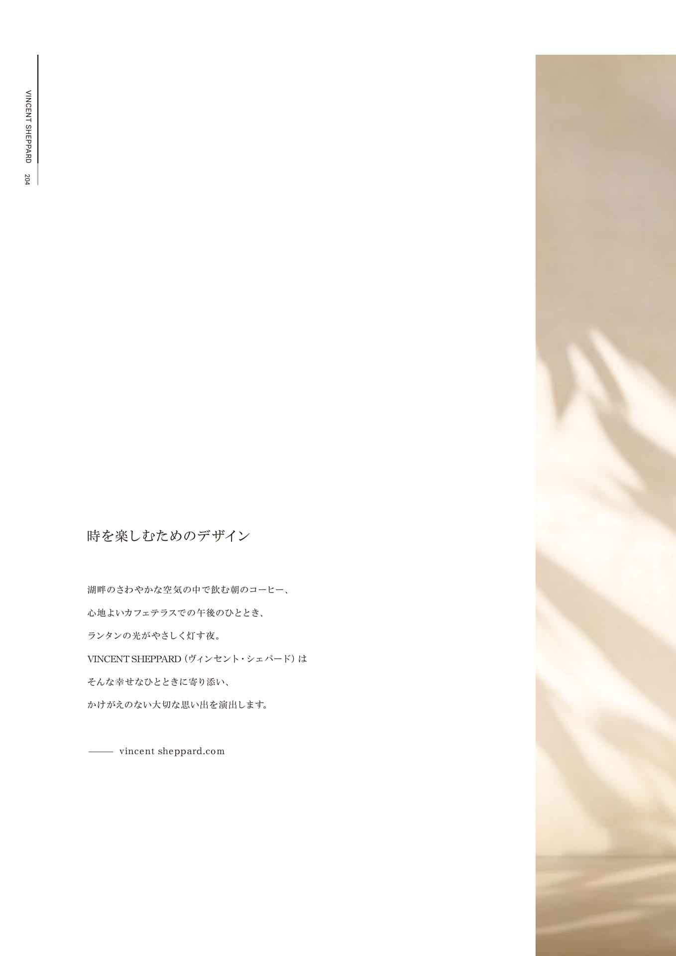 Page 206（206ページ目）
