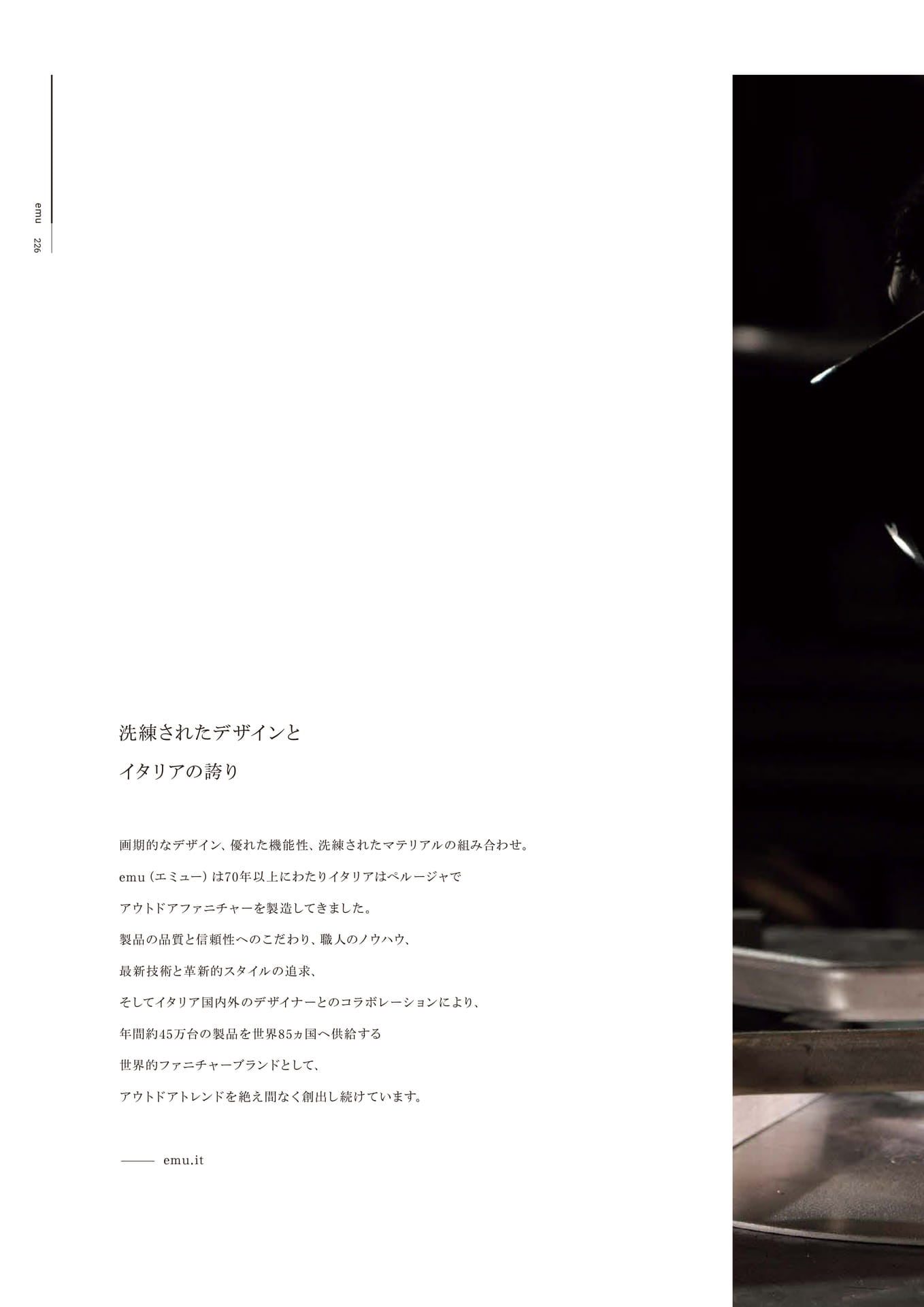 Page 228（228ページ目）