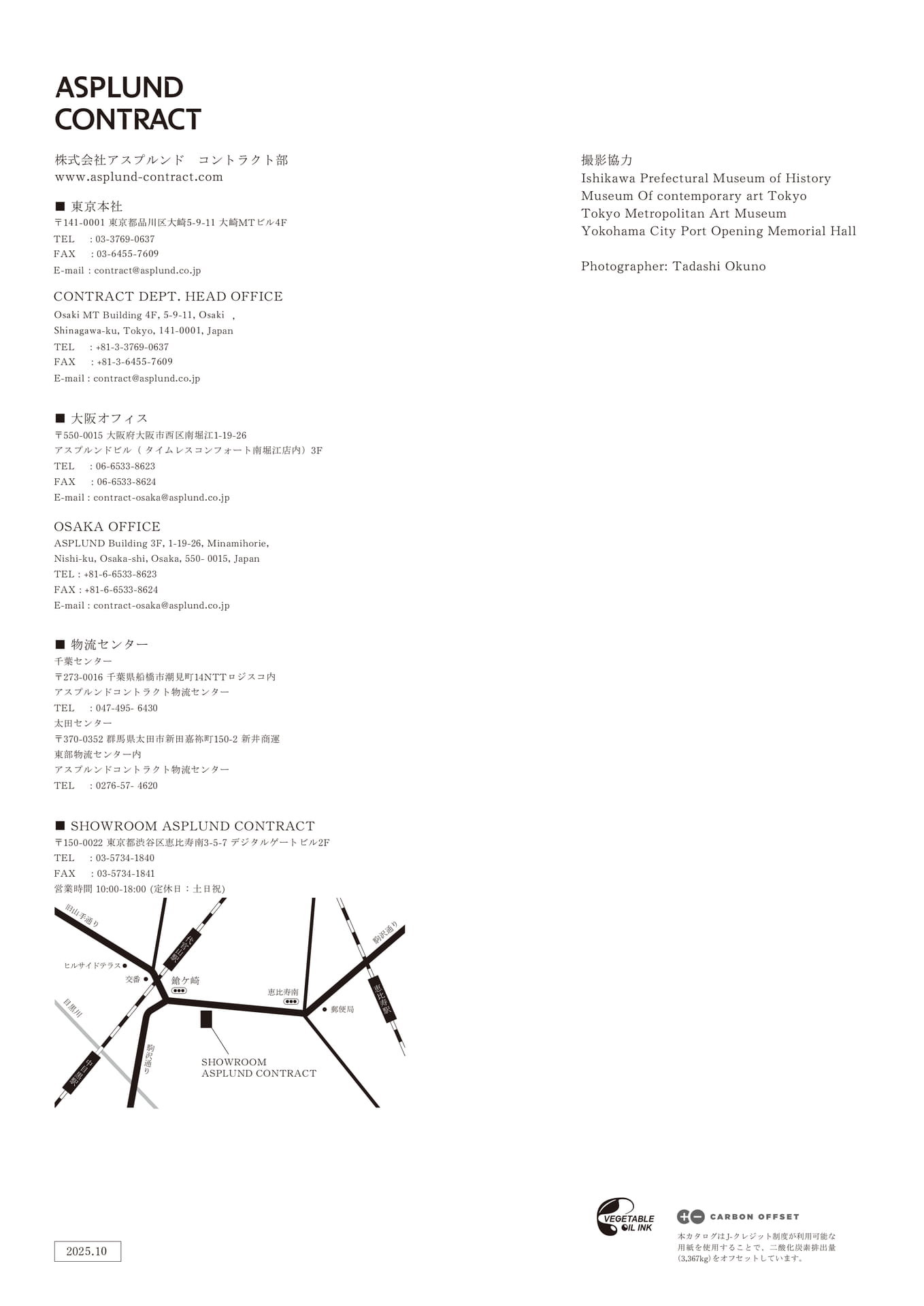 会社案内（274ページ目）