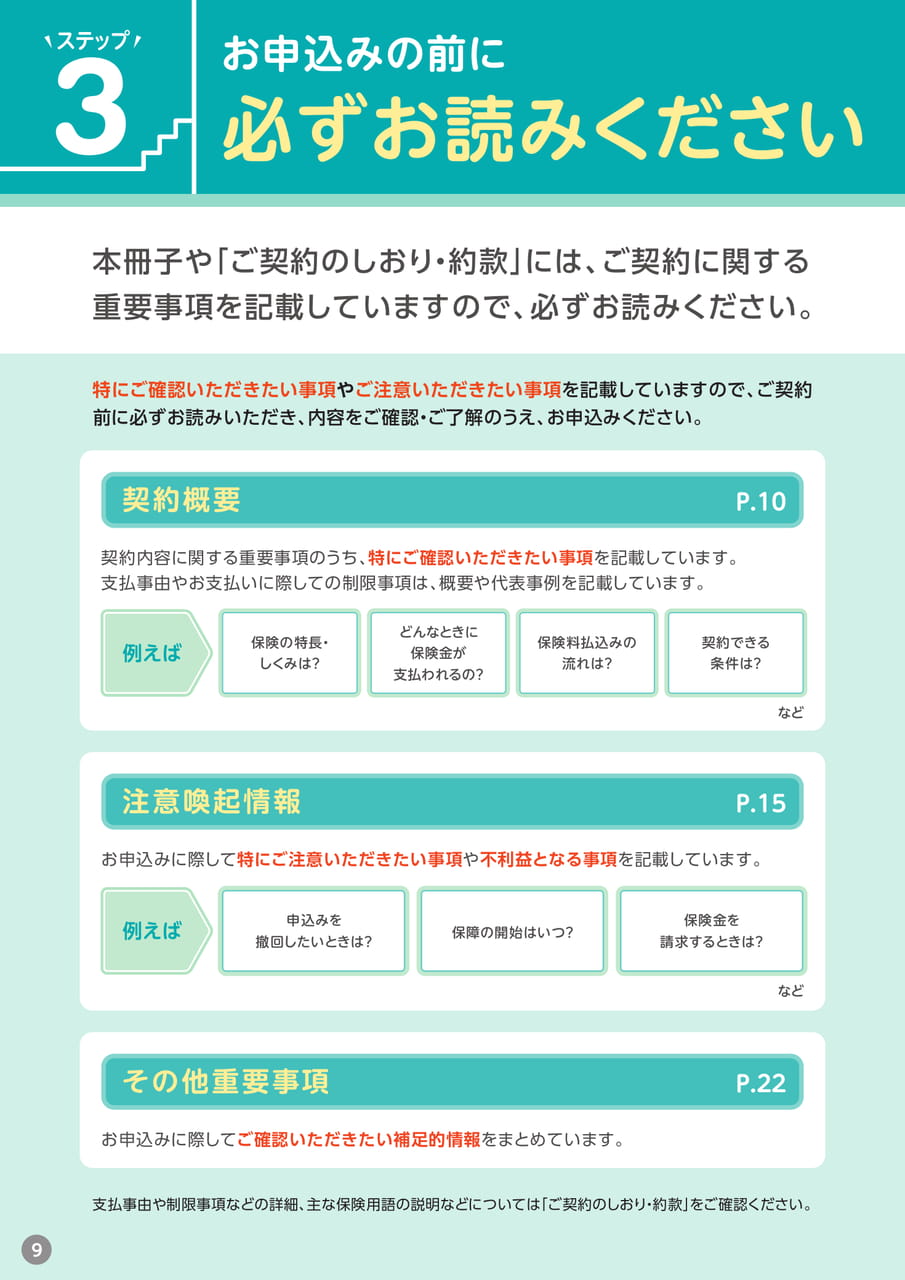 Page 10(10ページ目)