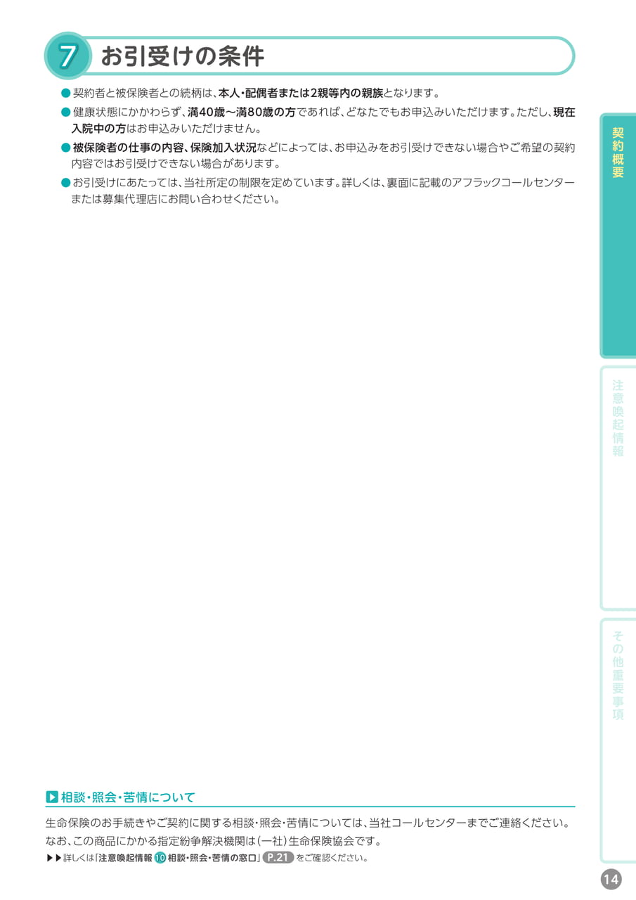 Page 15(15ページ目)
