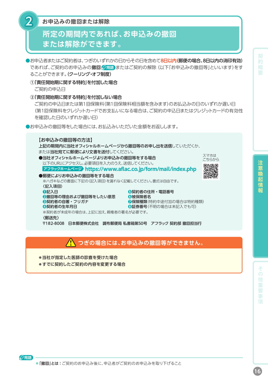 Page 17(17ページ目)