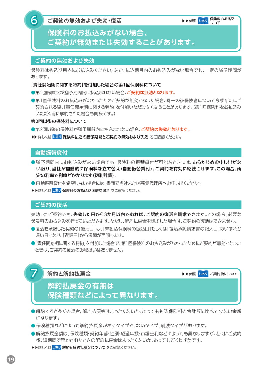Page 20(20ページ目)