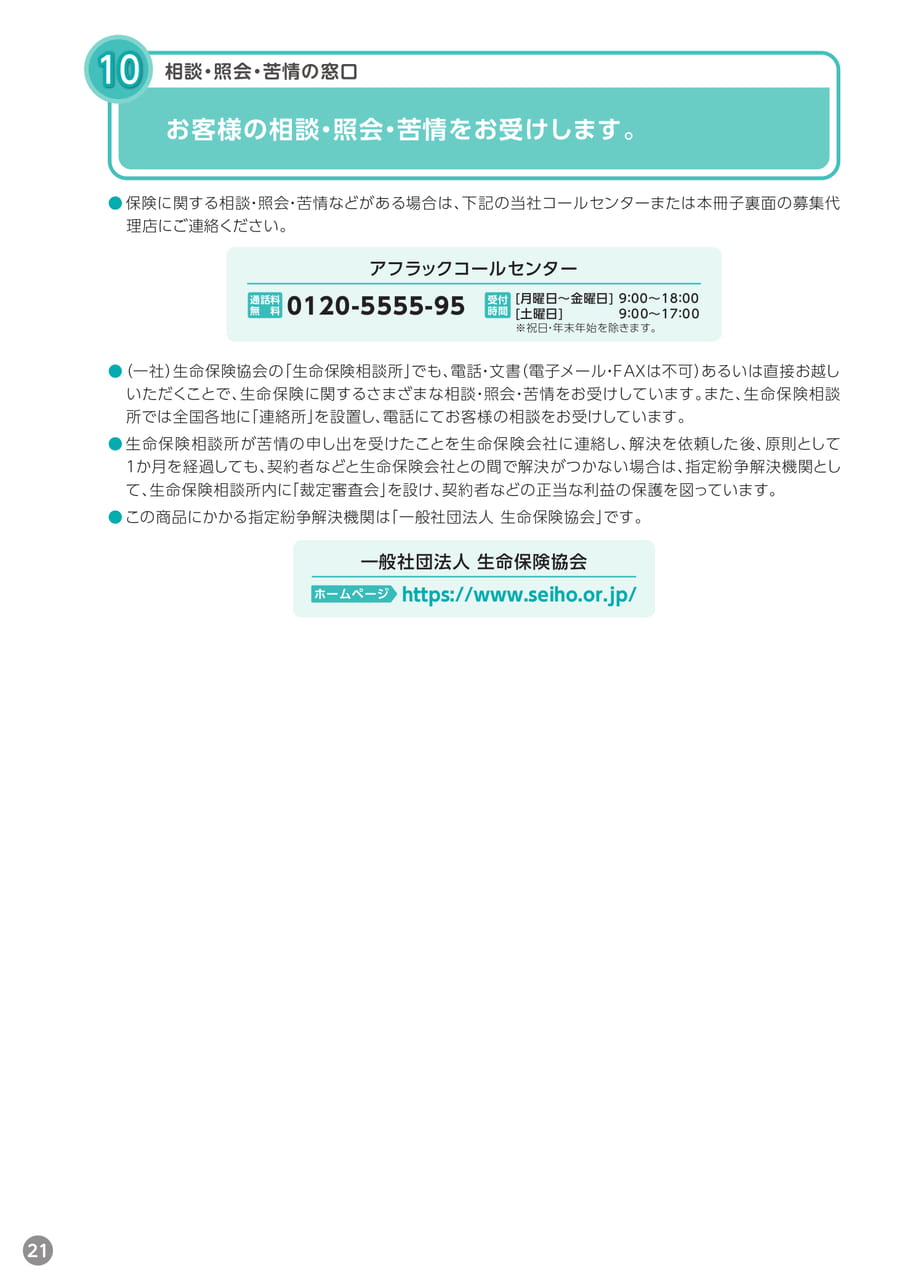 Page 22(22ページ目)
