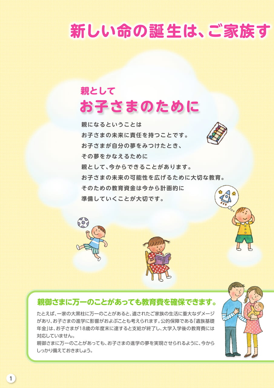 Page 02（2ページ目）