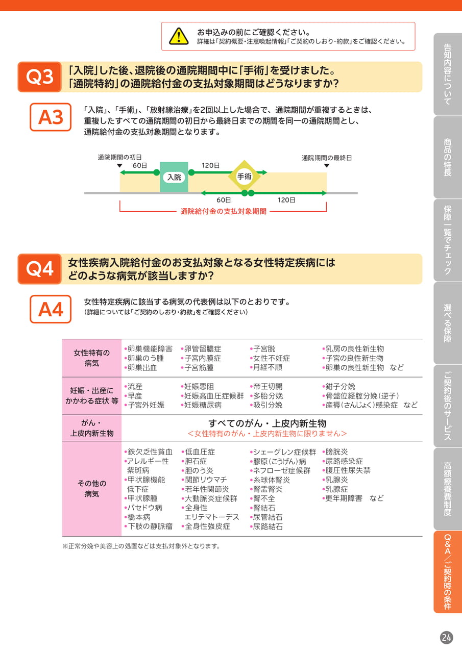 Page 25(25ページ目)