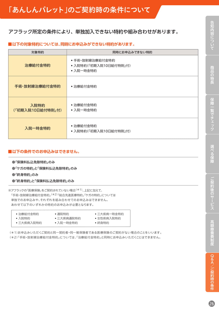 Page 27(27ページ目)