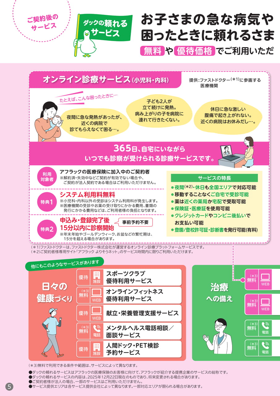 Page 6(6ページ目)