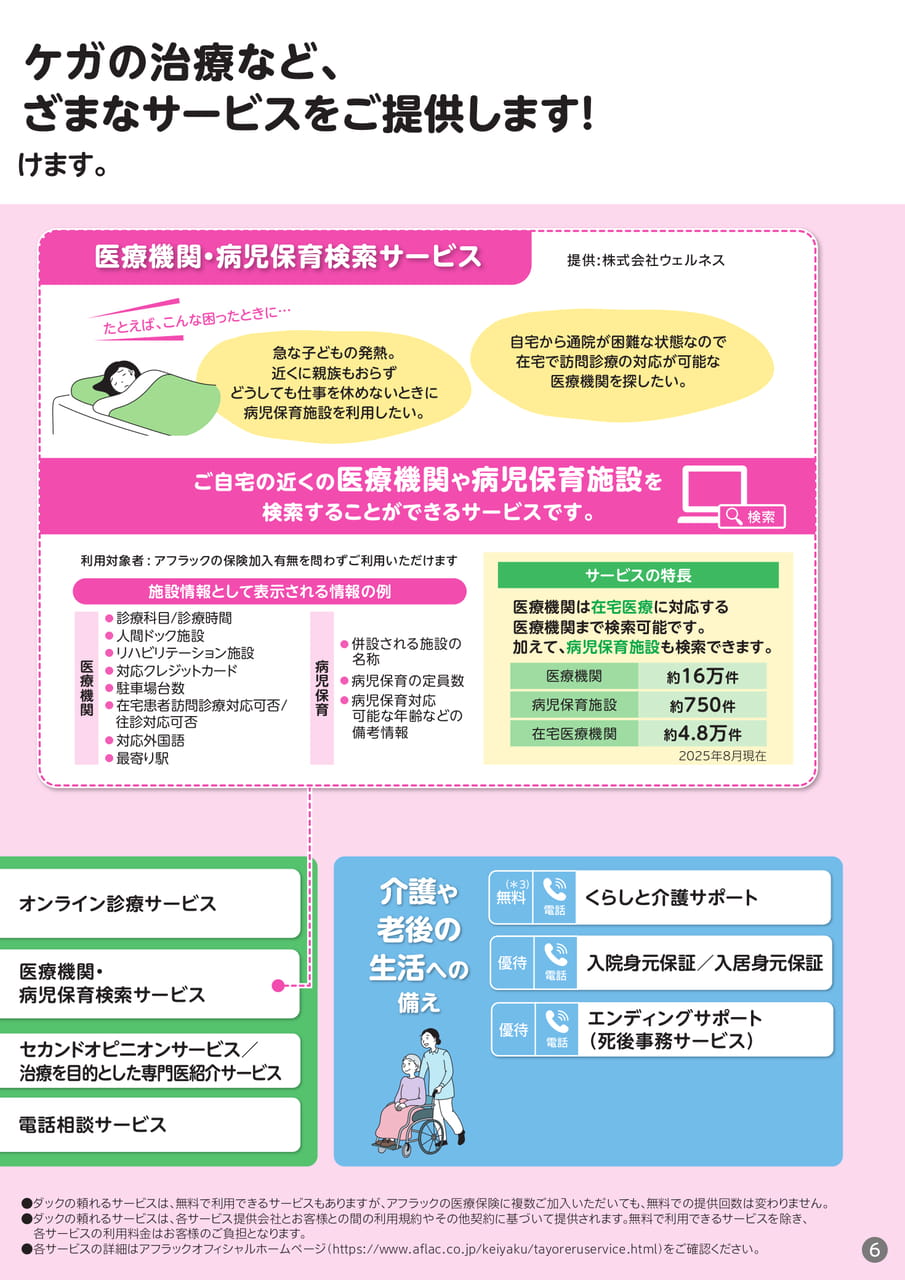 Page 7(7ページ目)