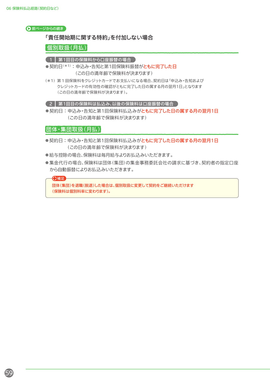Page 60（60ページ目）