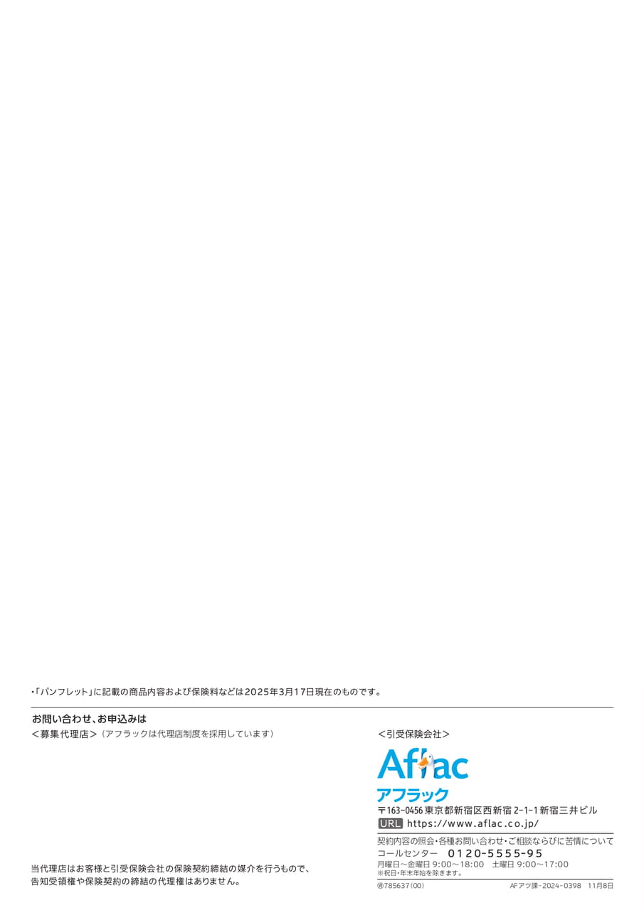 Page 12(12ページ目)
