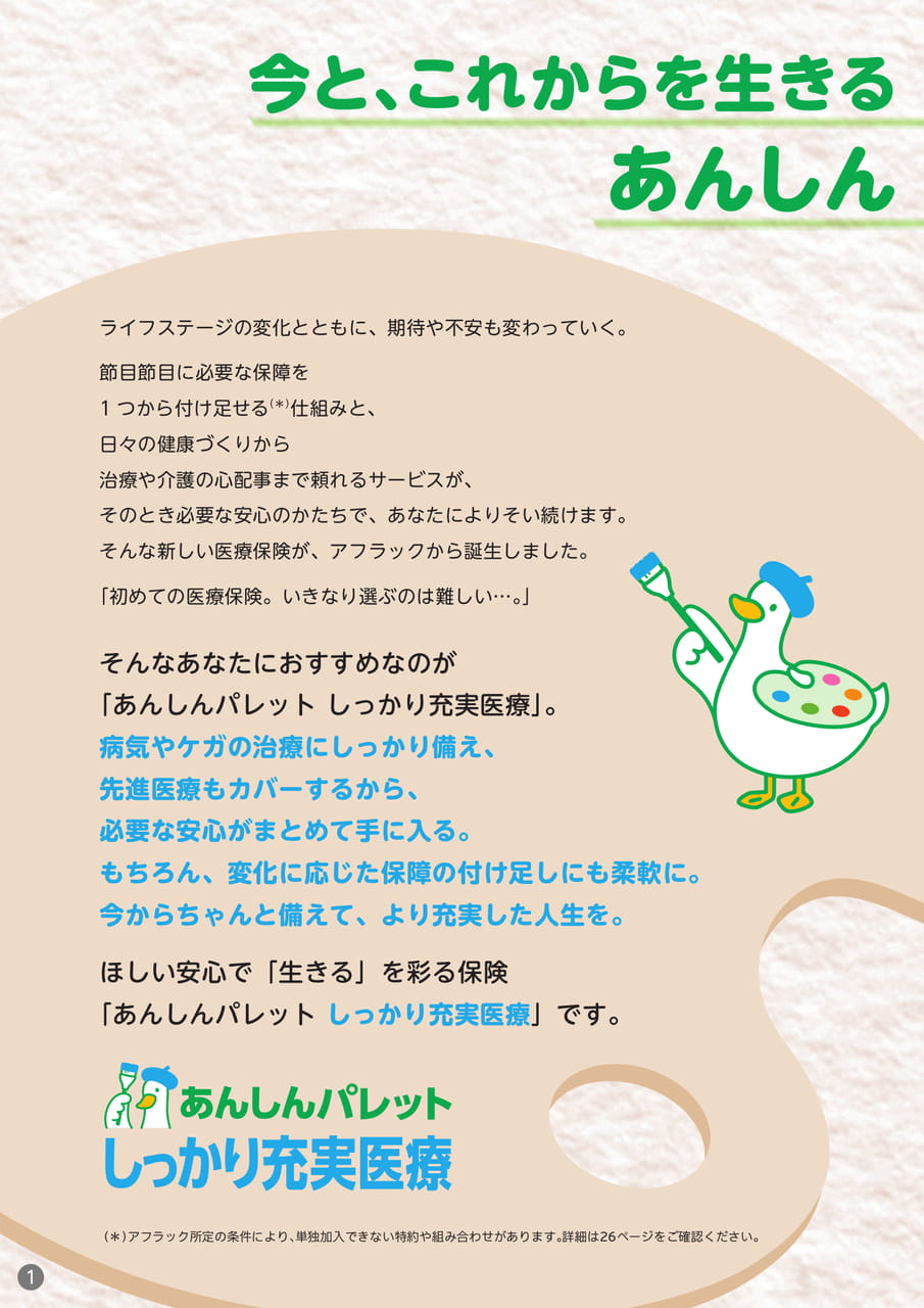 Page 02(2ページ目)