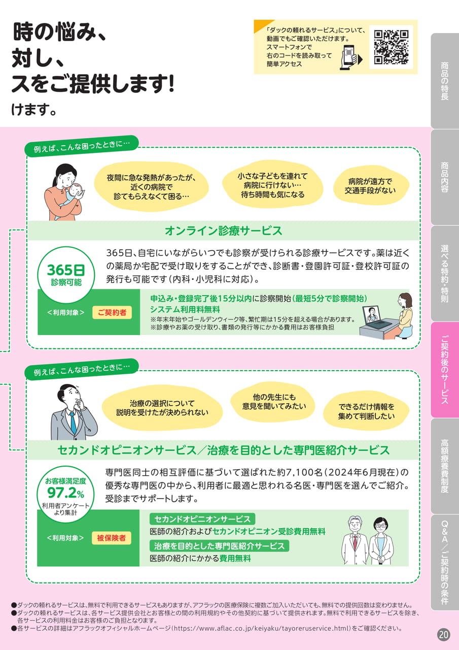 Page 21(21ページ目)