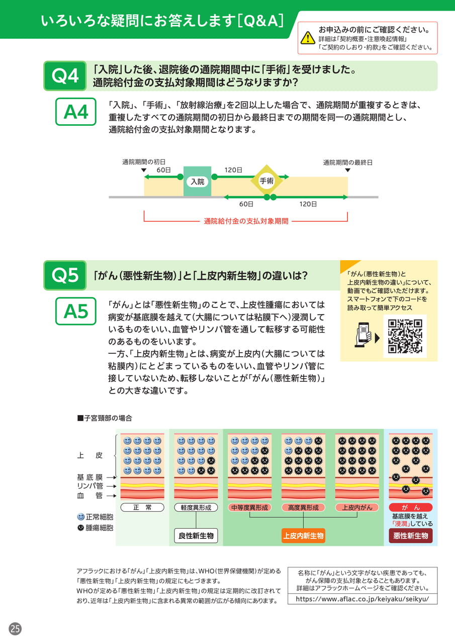 Page 26(26ページ目)