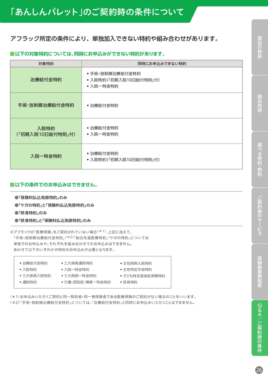 Page 27(27ページ目)