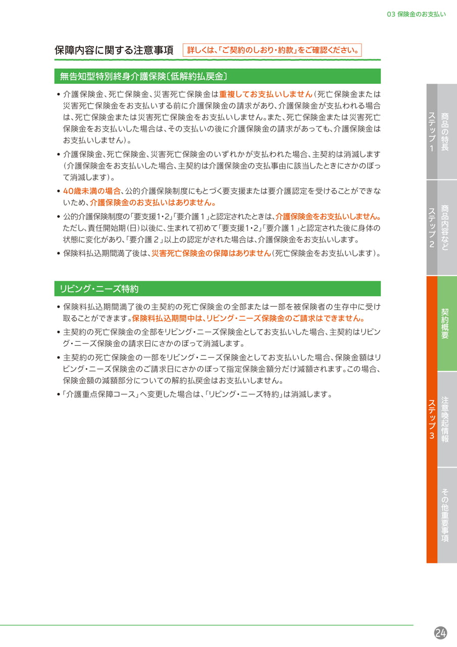 Page 25(25ページ目)