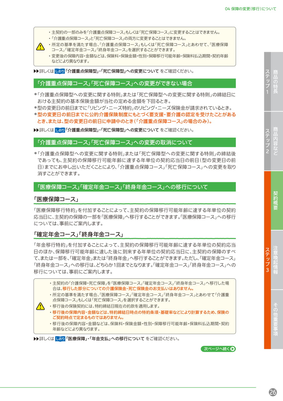 Page 27(27ページ目)