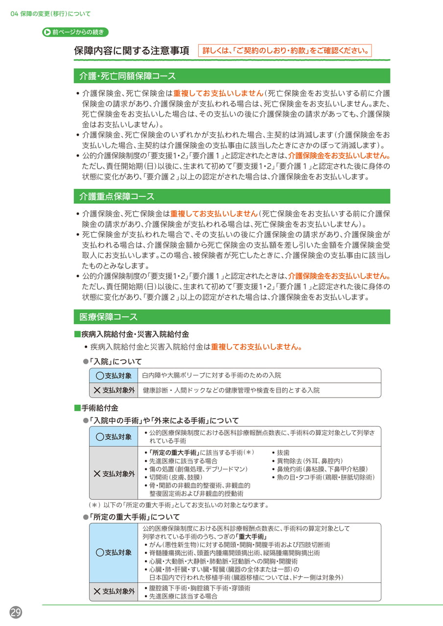 Page 30(30ページ目)