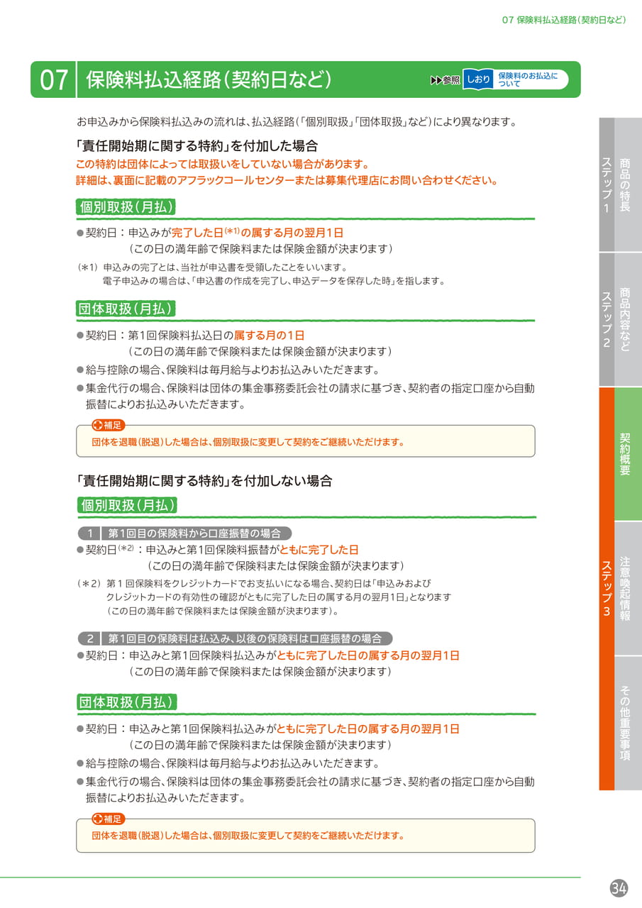 Page 35(35ページ目)
