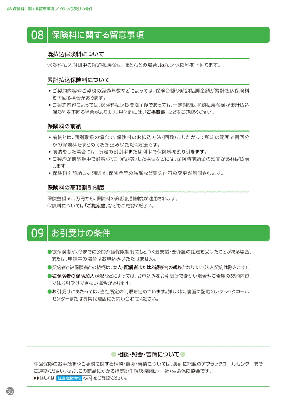 Page 36(36ページ目)