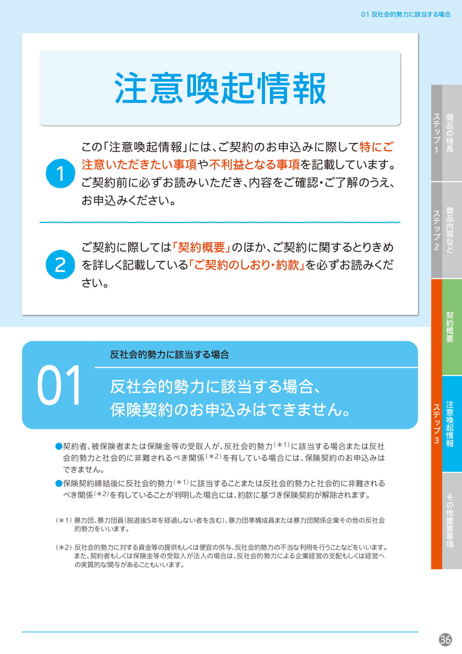 Page 37(37ページ目)
