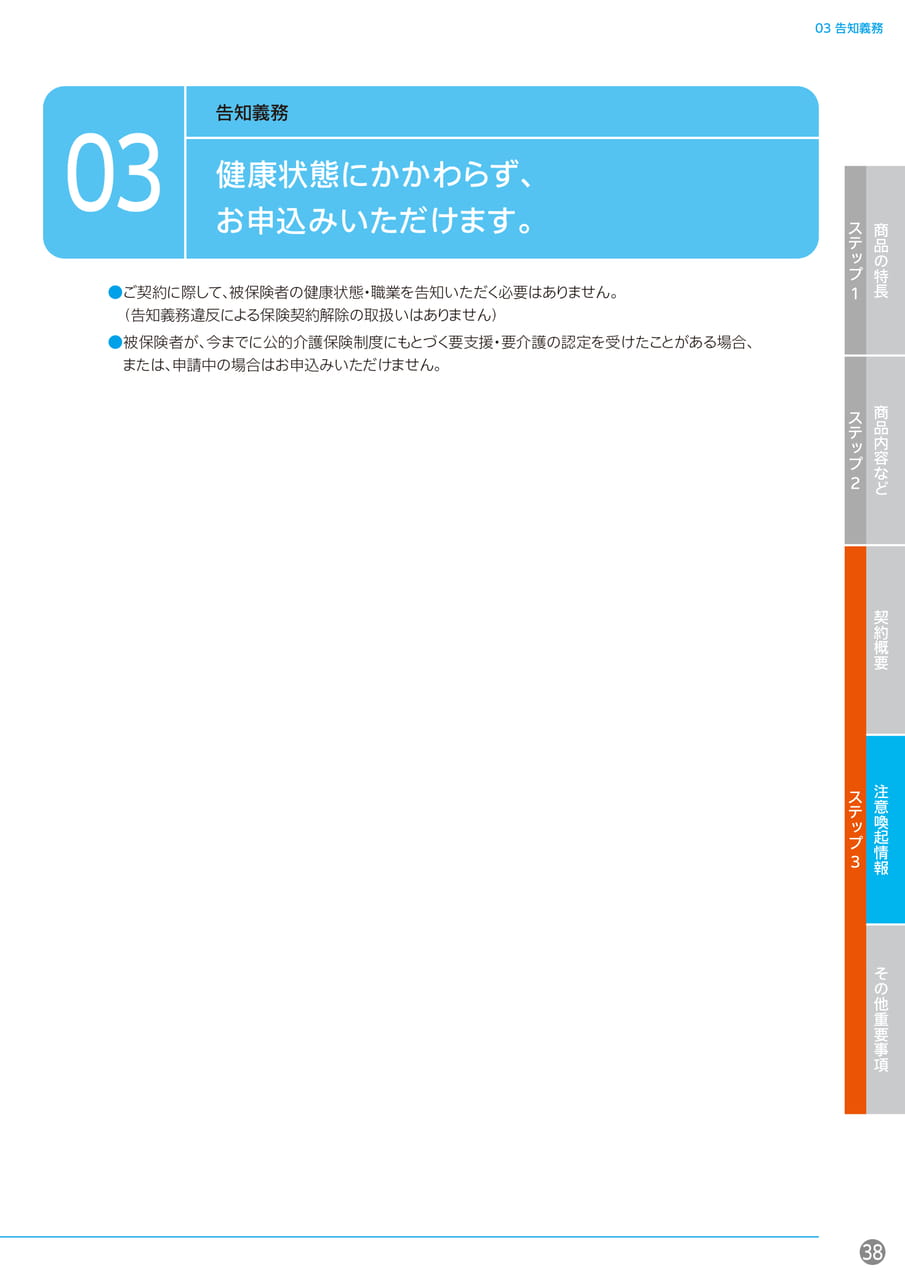 Page 39(39ページ目)