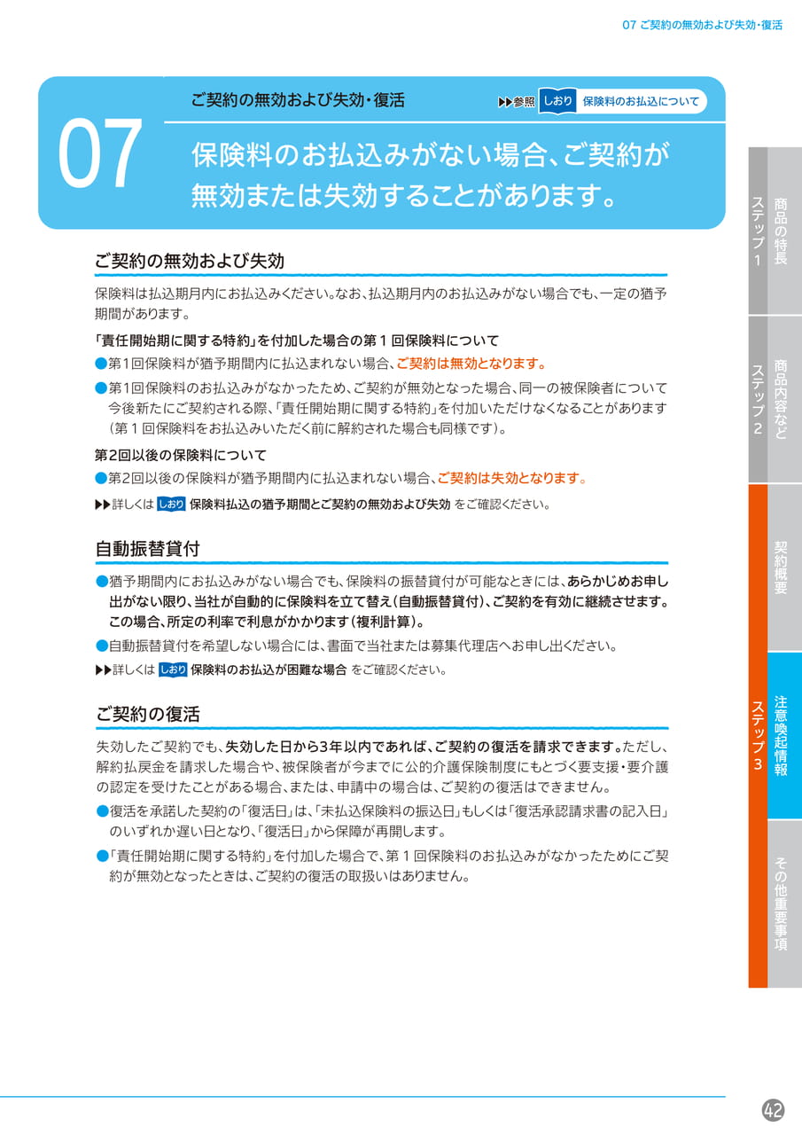 Page 43(43ページ目)