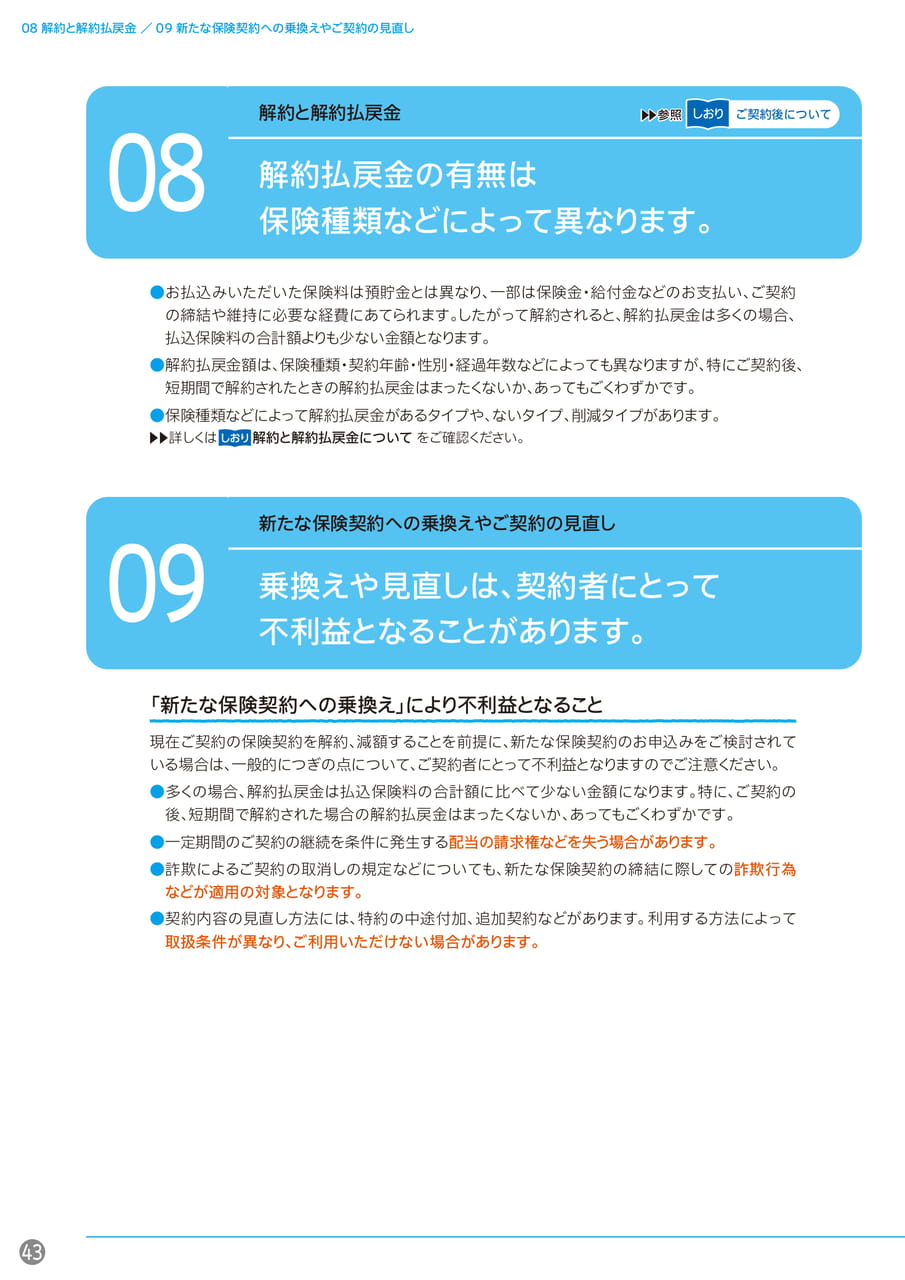 Page 44(44ページ目)