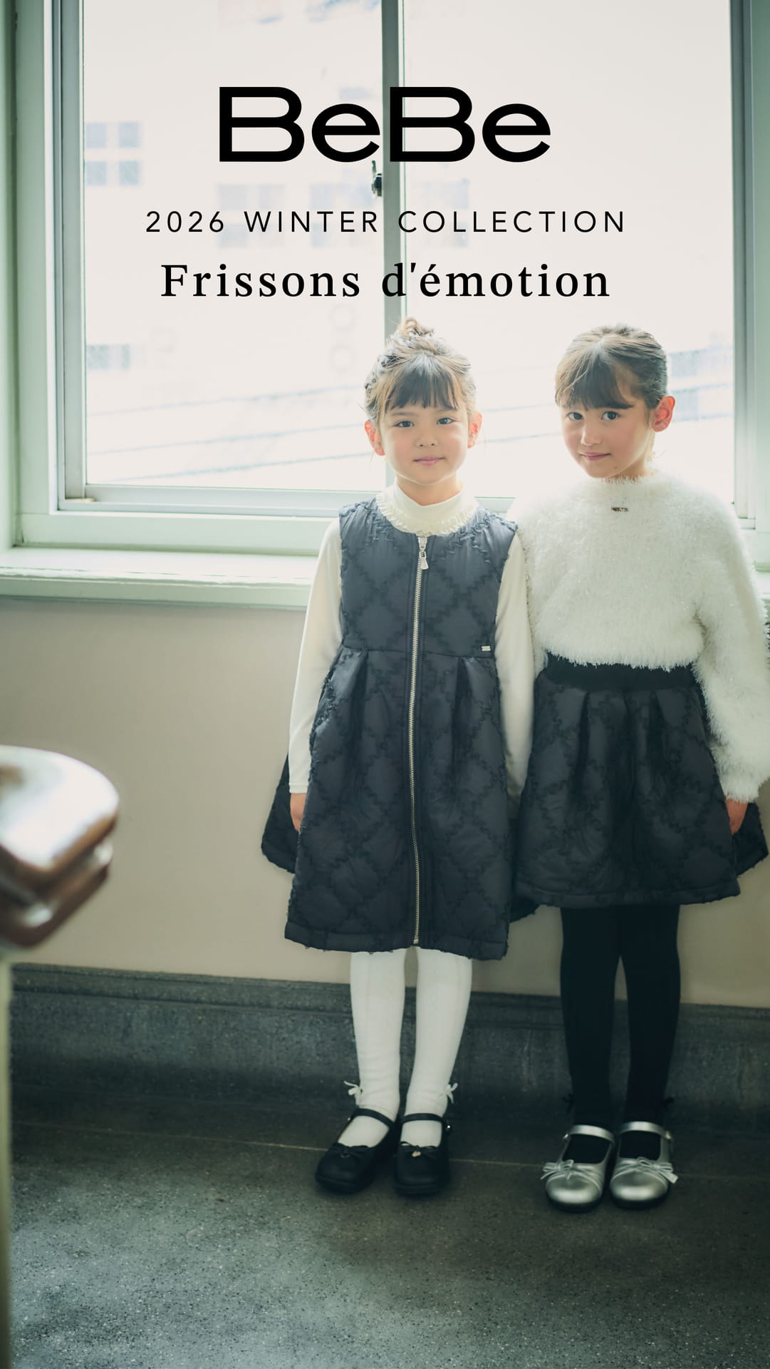 2026 WINTER COLLECTION(1ページ目)