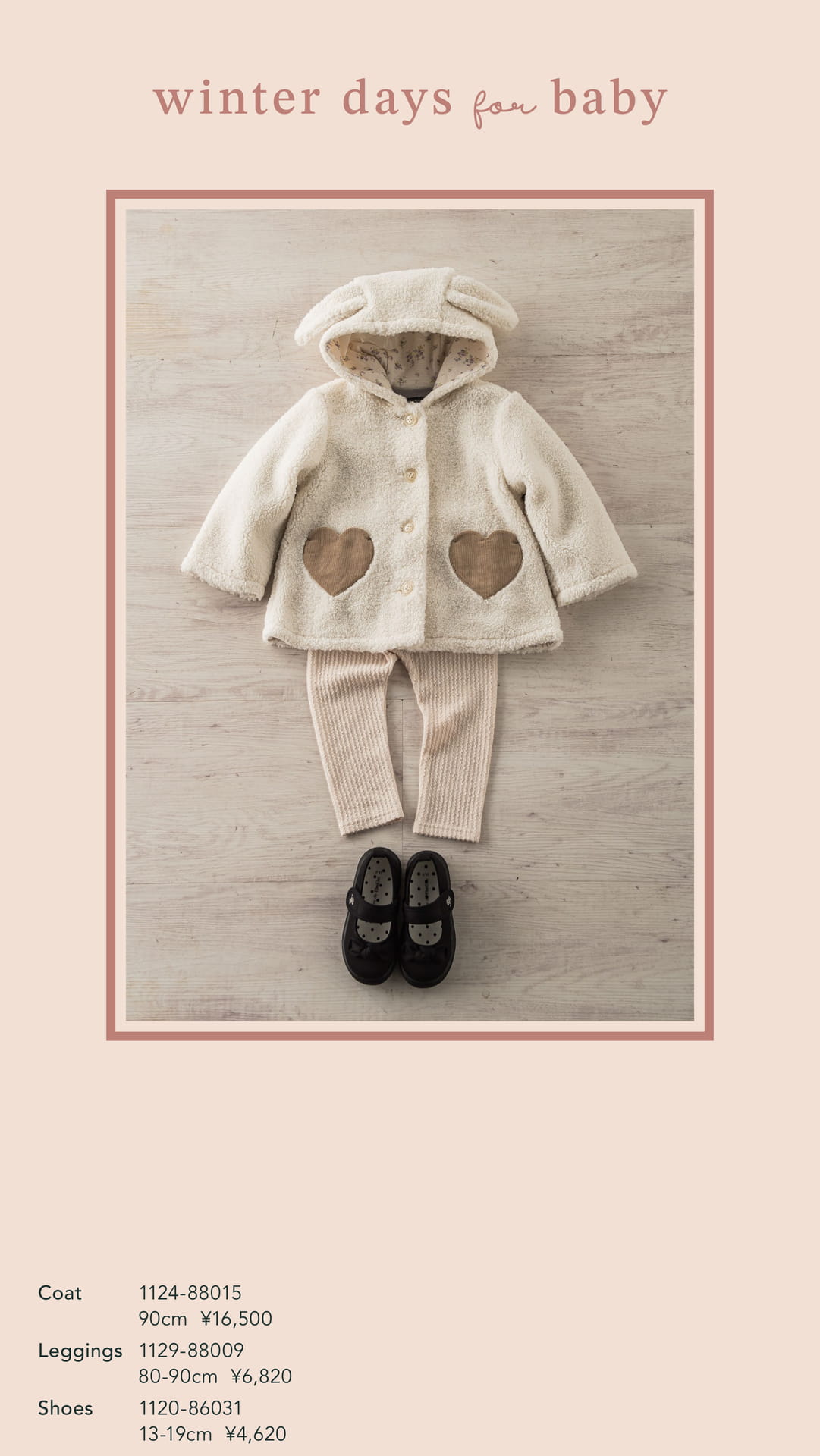 winter days for baby(20ページ目)