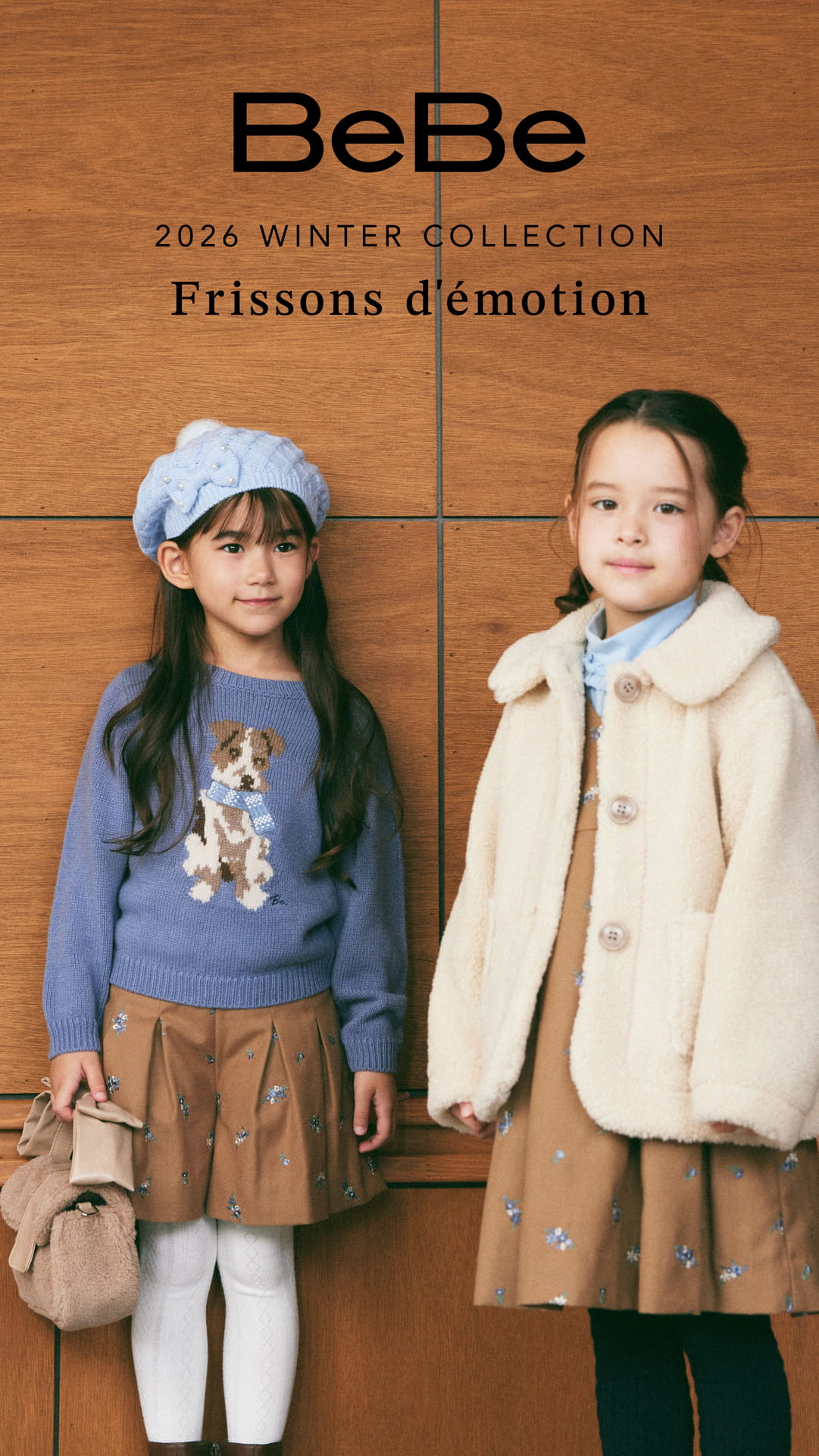 2026 WINTER COLLECTION（1ページ目）