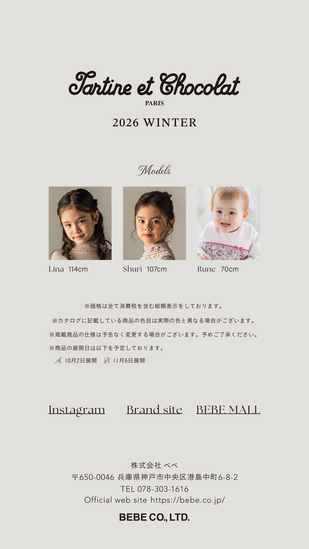 2026 WINTER インフォメーション(28ページ目)