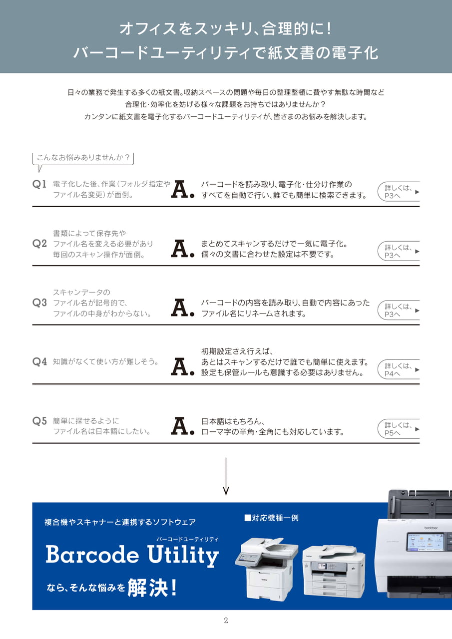 Page2（2ページ目）