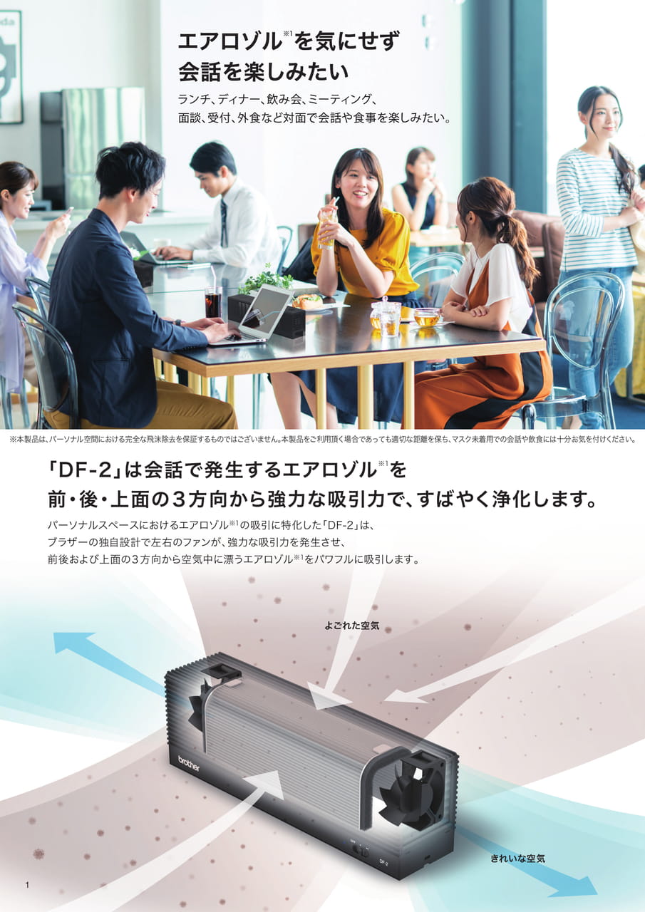 特徴ページ1/4（2ページ目）