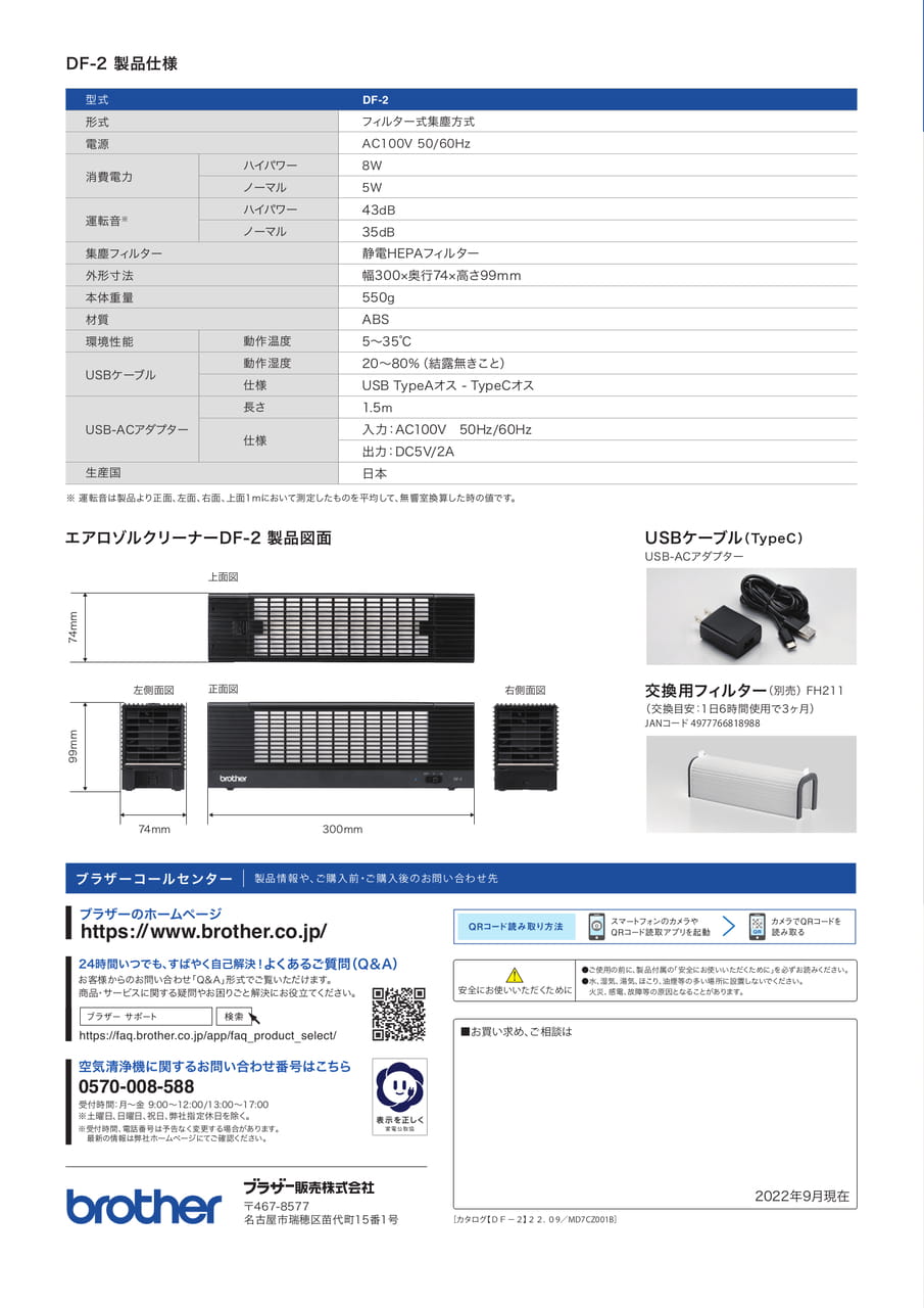 裏表紙（8ページ目）