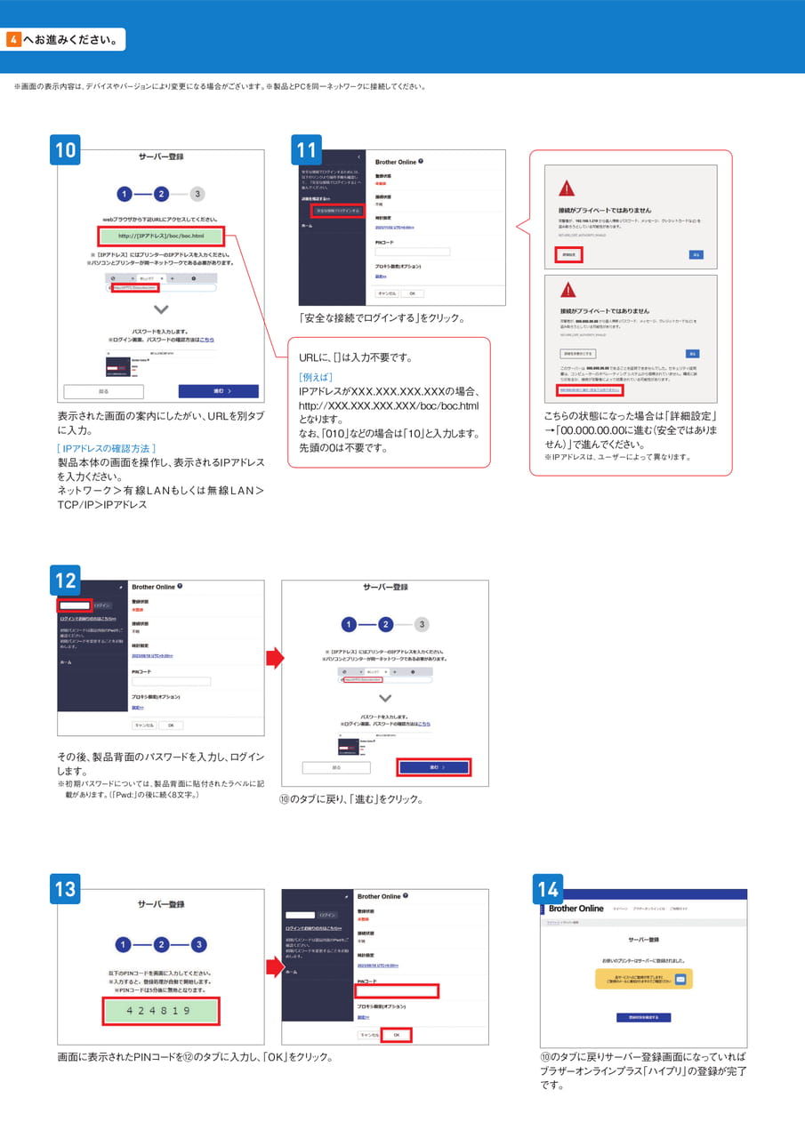 Page 3（3ページ目）