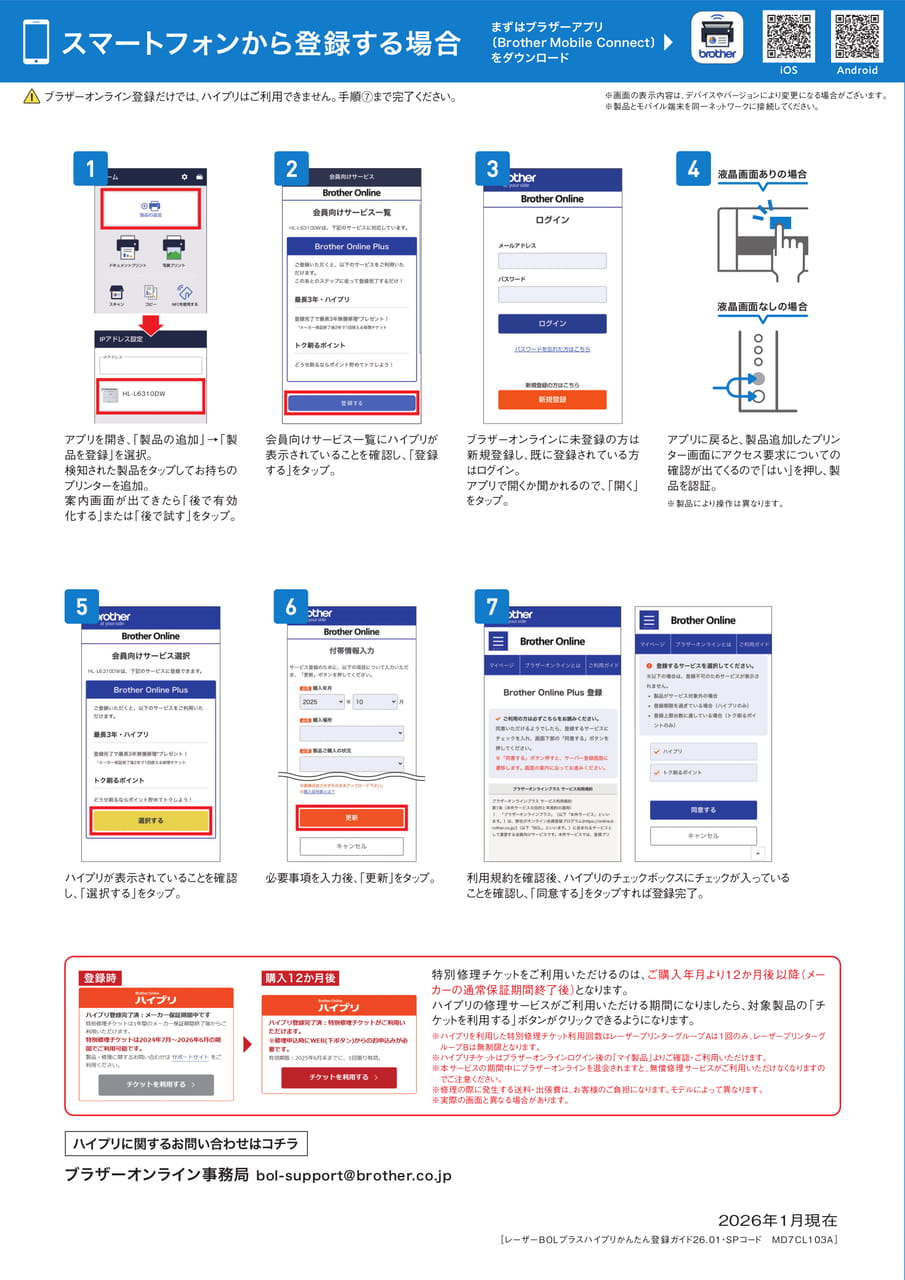 Page 4（4ページ目）