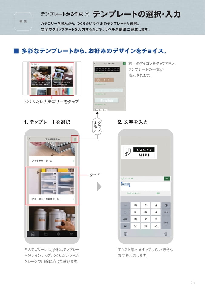 【テンプレートから作成②】テンプレートの選択・入力1/2（16ページ目）
