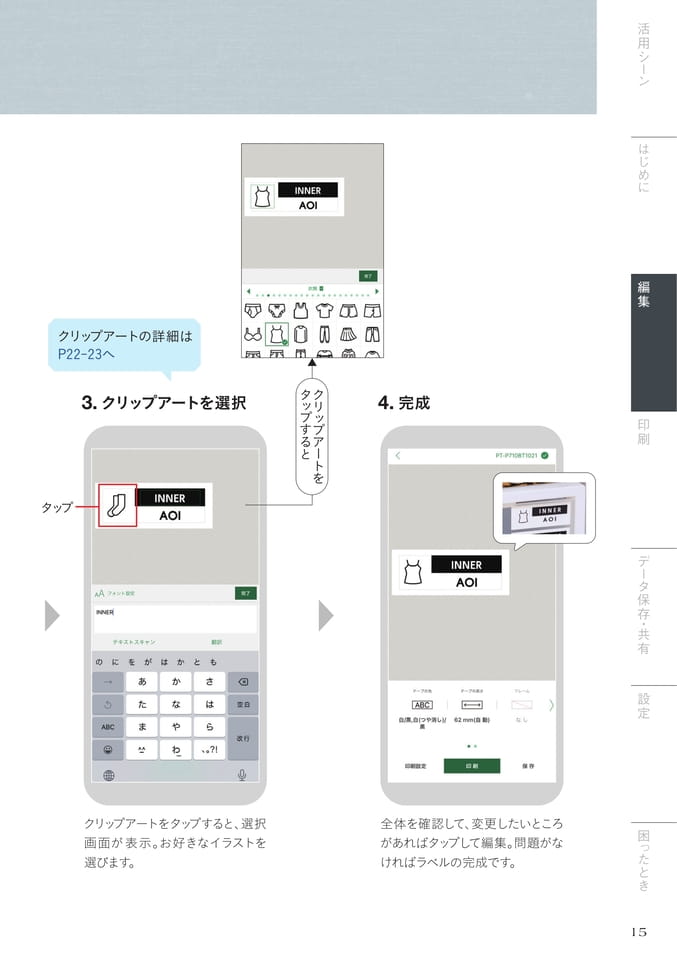 【テンプレートから作成②】テンプレートの選択・入力2/2（17ページ目）